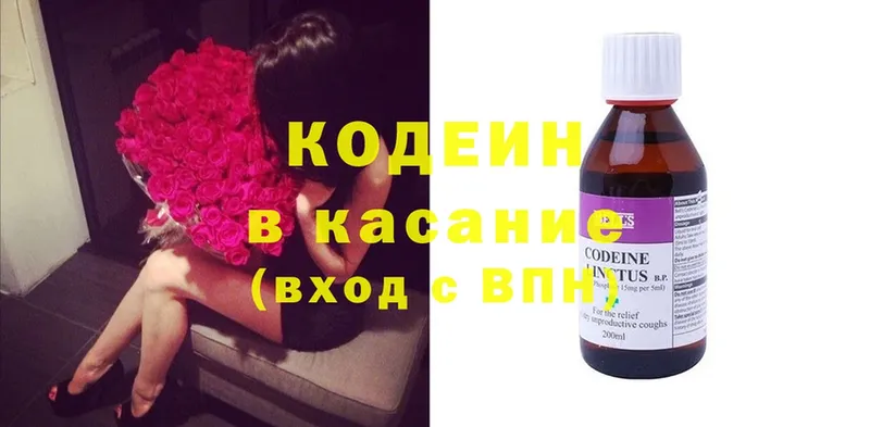 цена   Десногорск  Codein Purple Drank 